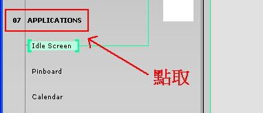 <<原創>>Nokia -S60手機主題教學圖片24