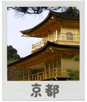 +++ Kyoto +++