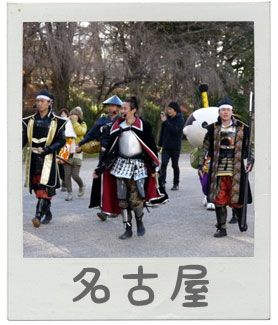 +++ Nagoya +++