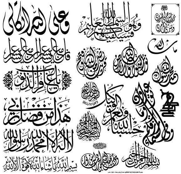 http://i7.photobucket.com/albums/y284/duongminhhoang/islamic-calligraphy.jpg