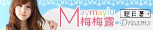 maymaylu