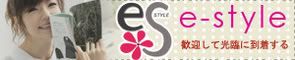 estyle