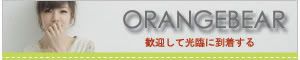 orangebear