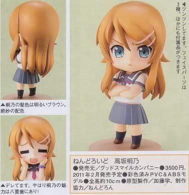 Nendoroid Kousaka Kirino Nendoroid Kousaka Kirino