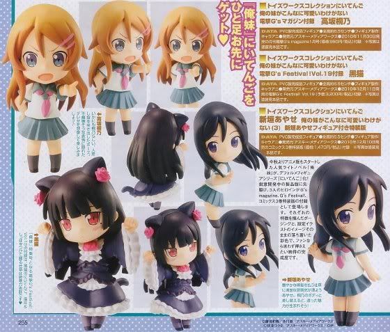 Nendoroid Petit from Ore no Imōto ga Konna ni Kawaii Wake ga Nai Nendoroid Petit from Ore no Imōto ga Konna ni Kawaii Wake ga Nai