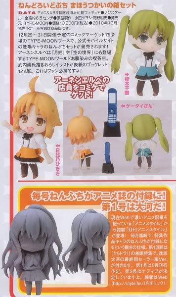 Nendoroid Petit Mahou Tsukai no Hako and Taiga (uniform version) from Toradora Nendoroid Petit Mahou Tsukai no Hako and Taiga (uniform version) from Toradora