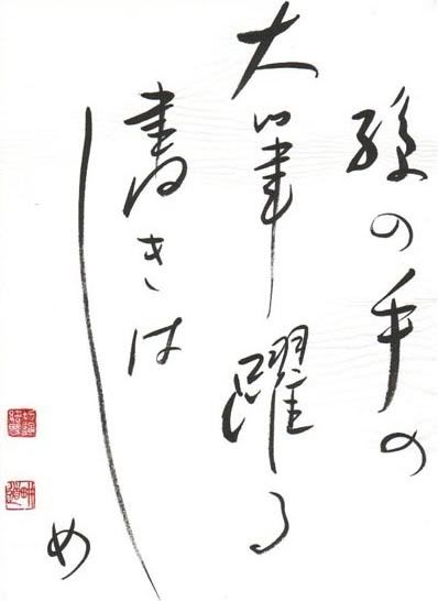 haiku.jpg picture by jemwong