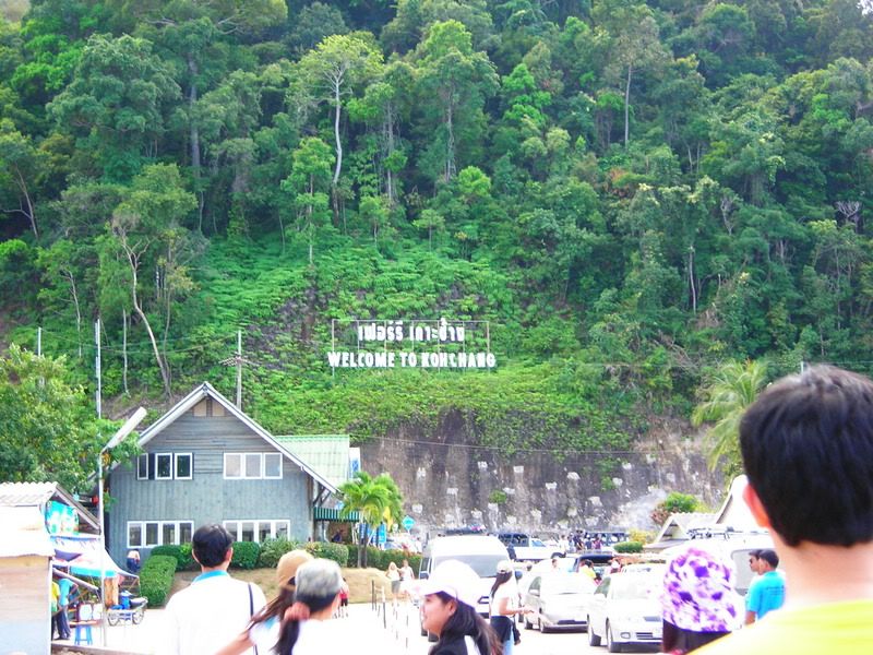 เกาะช้าง รวม 3 วัน 2 คืน