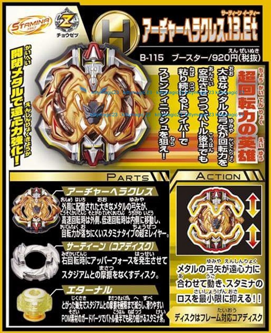 beyblades hercules