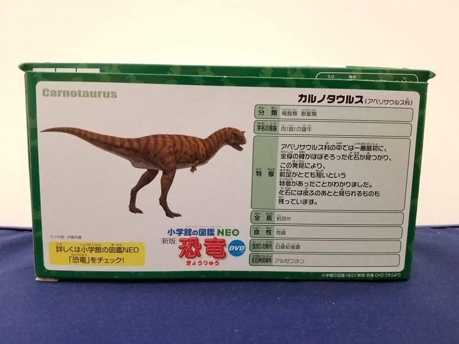 Takara Tomy Ania Figure Carnotaurus , AL16, Dinosaurs figure , New in ...