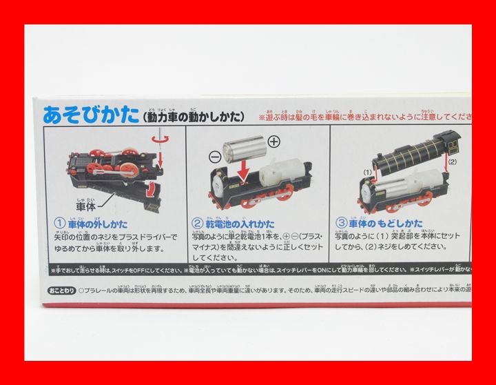 Hiro,Tomy Thomas the tank engine, Motorized,Trackmaster  